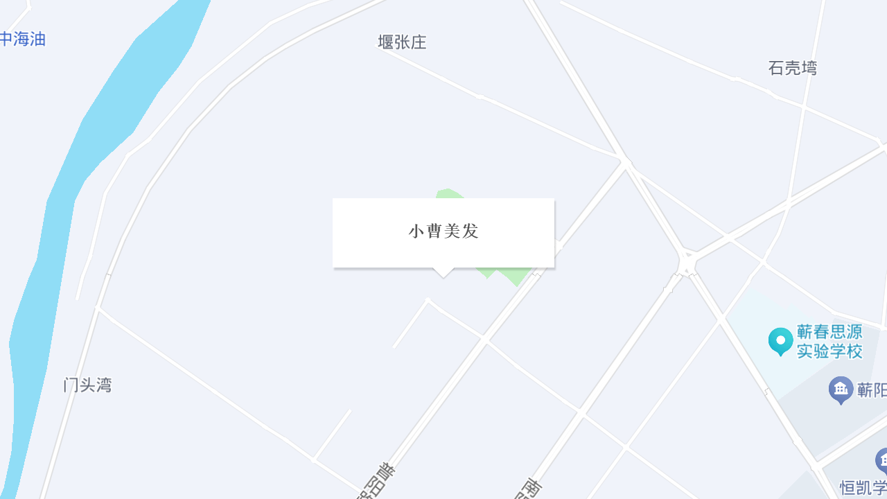 小曹美发地址