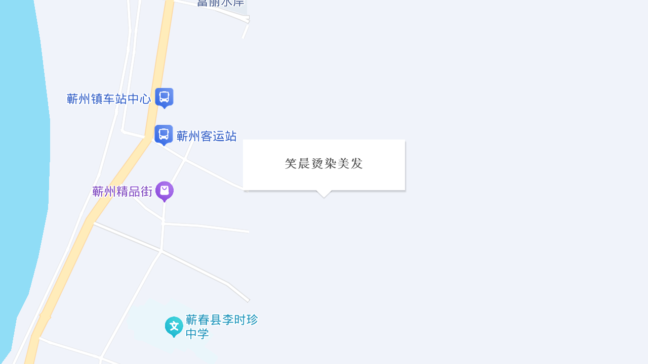 笑晨烫染美发地址