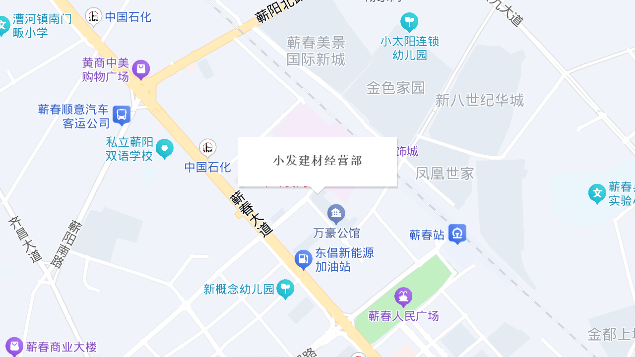 小发建材经营部地址