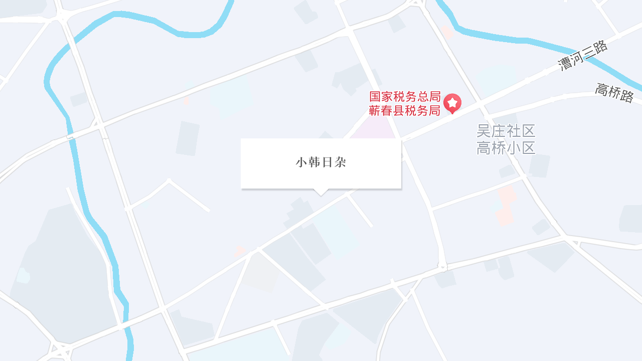 小韩日杂地址