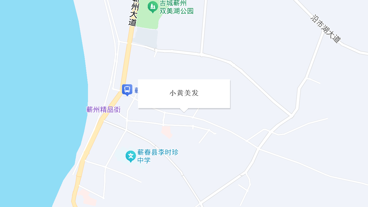 小黄美发地址