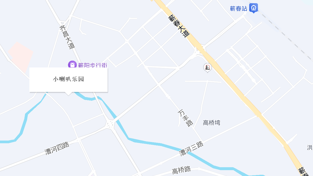 小喇叭乐园地址