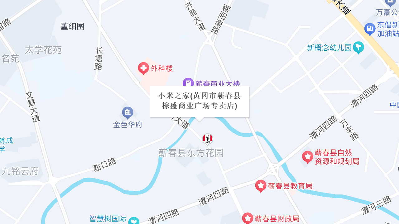 小米之家(黄冈市蕲春县棕盛商业广场专卖店)地址