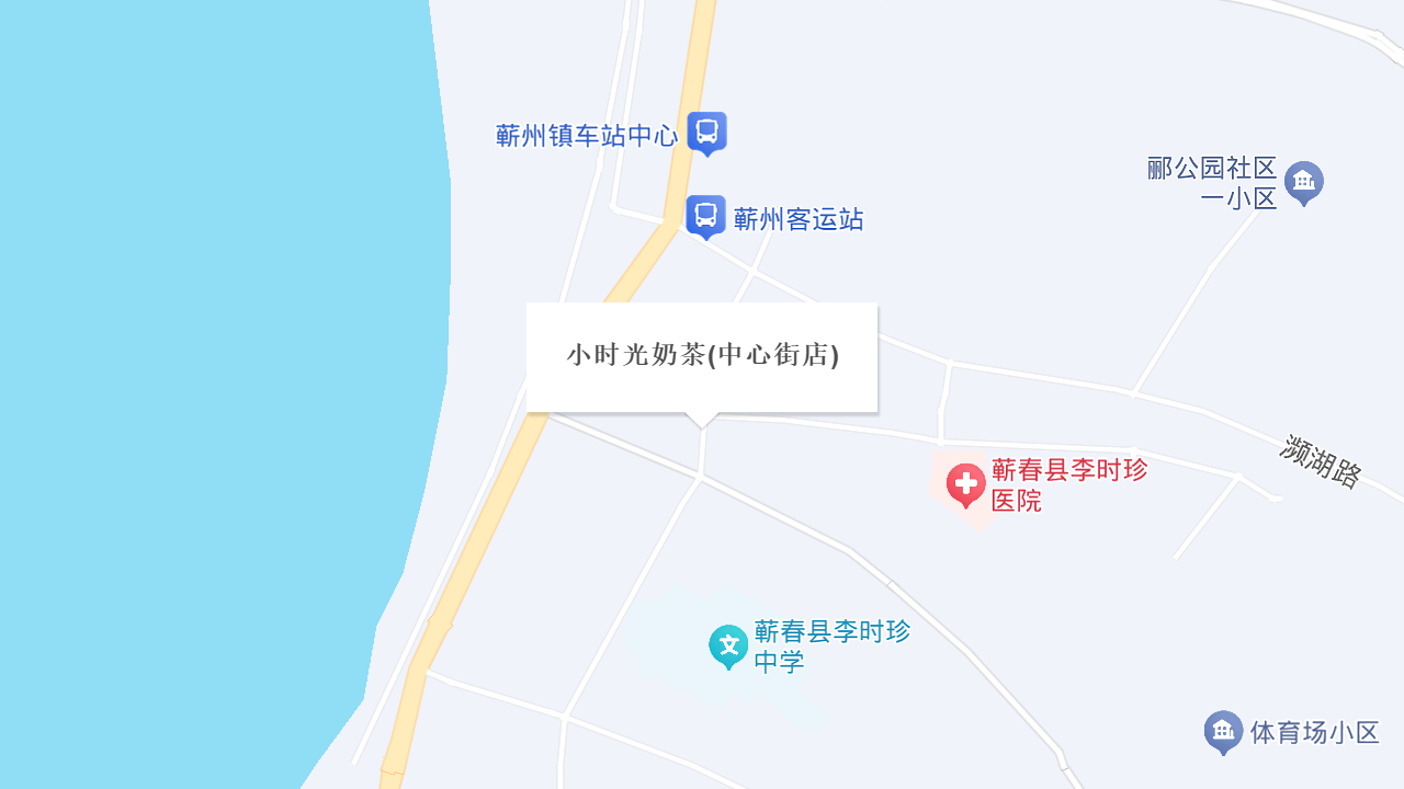 小时光奶茶(中心街店)地址