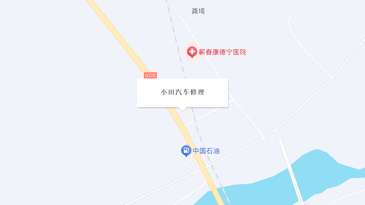 小田汽车修理地址