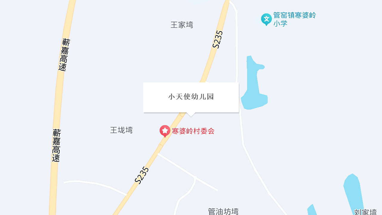 小天使幼儿园（S235沿线）地址