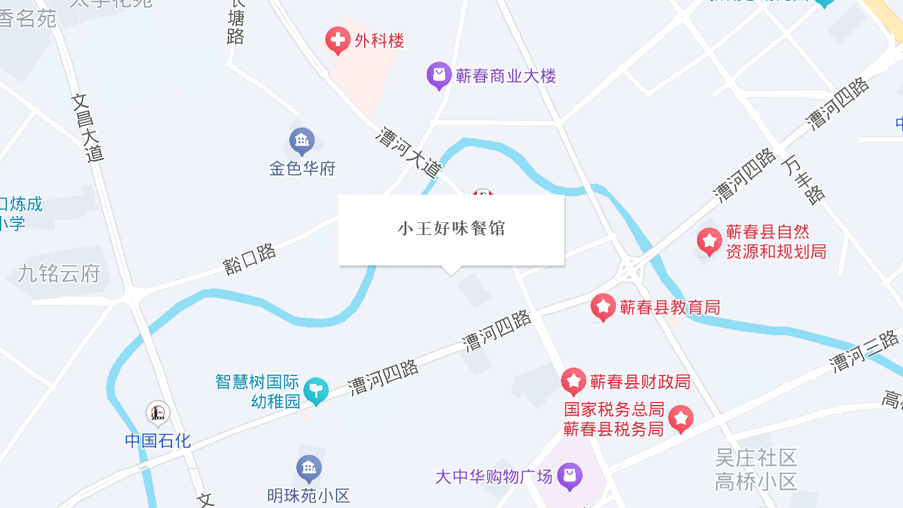 小王好味餐馆地址