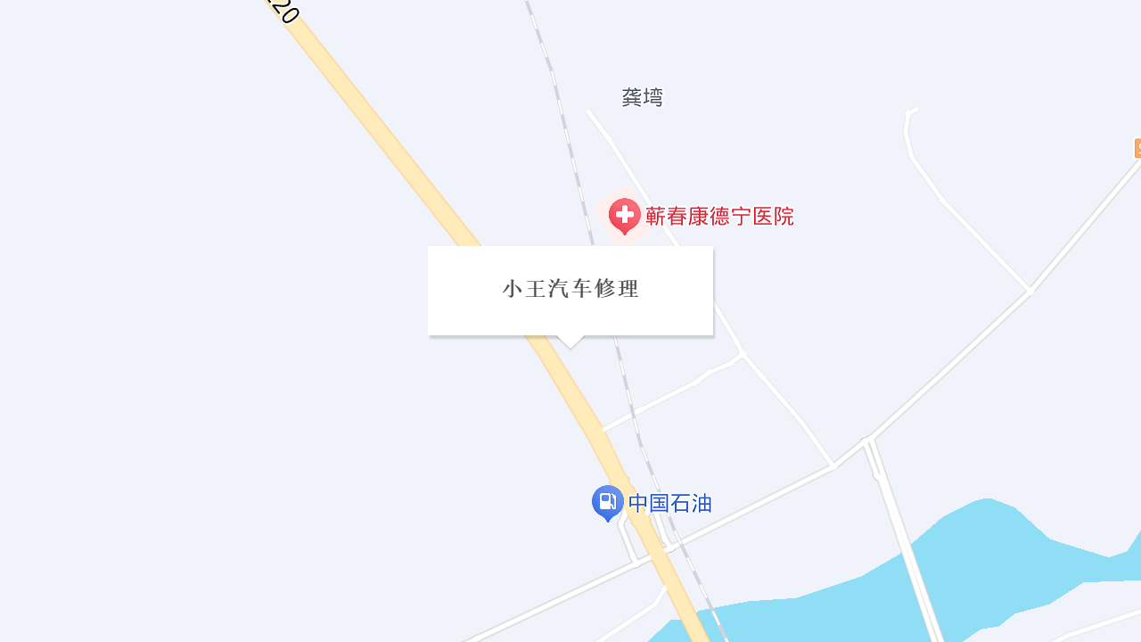 小王汽车修理地址