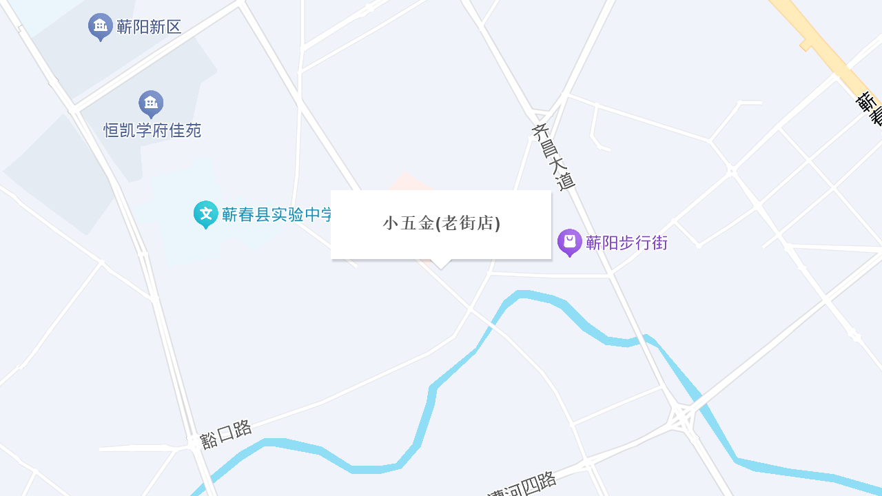 小五金(老街店)地址