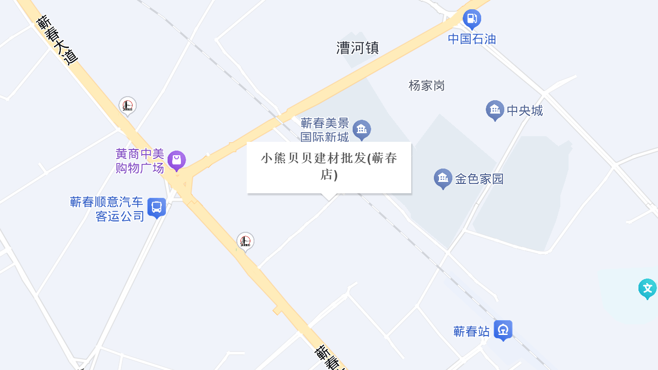小熊贝贝建材批发(蕲春店)地址