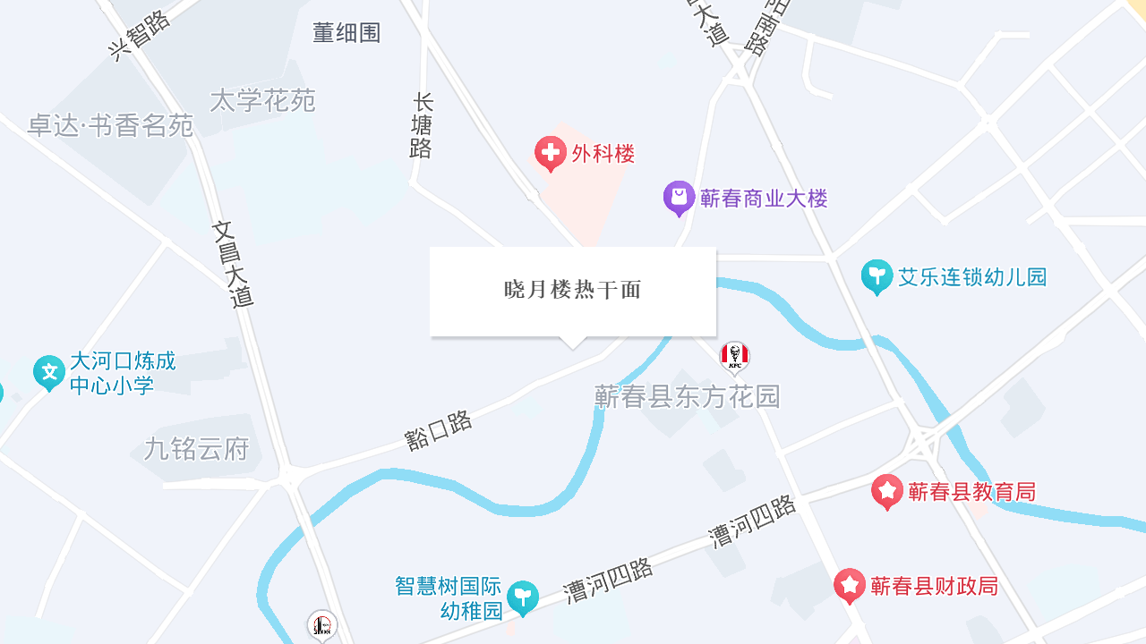晓月楼热干面地址