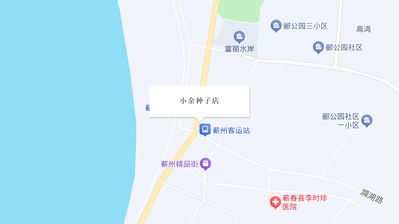 小余种子店地址
