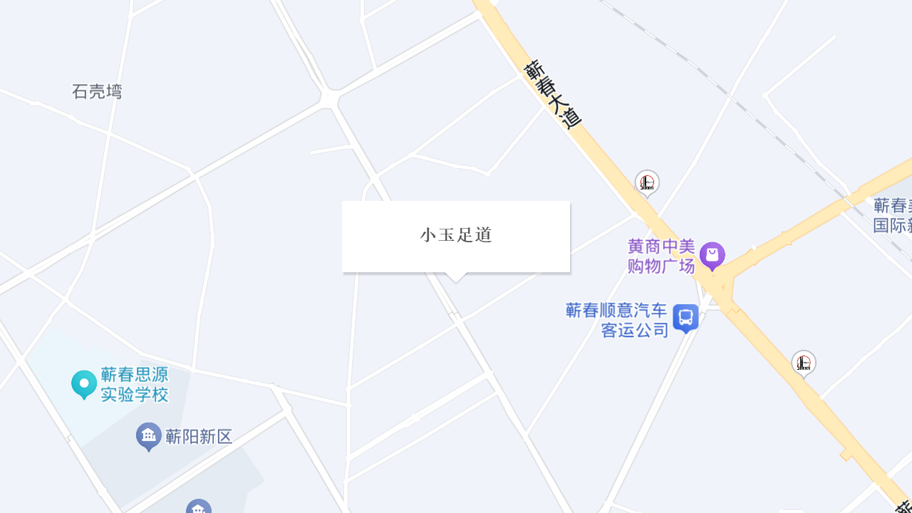 小玉足道地址