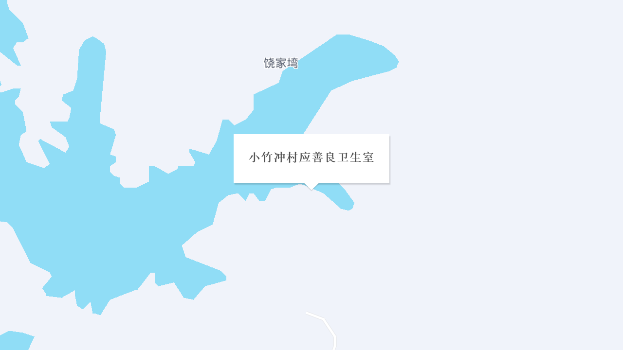 小竹冲村应善良卫生室地址