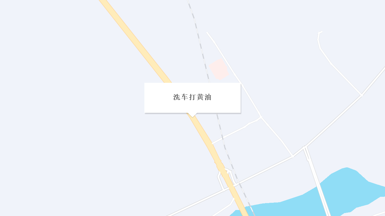 洗车打黄油地址