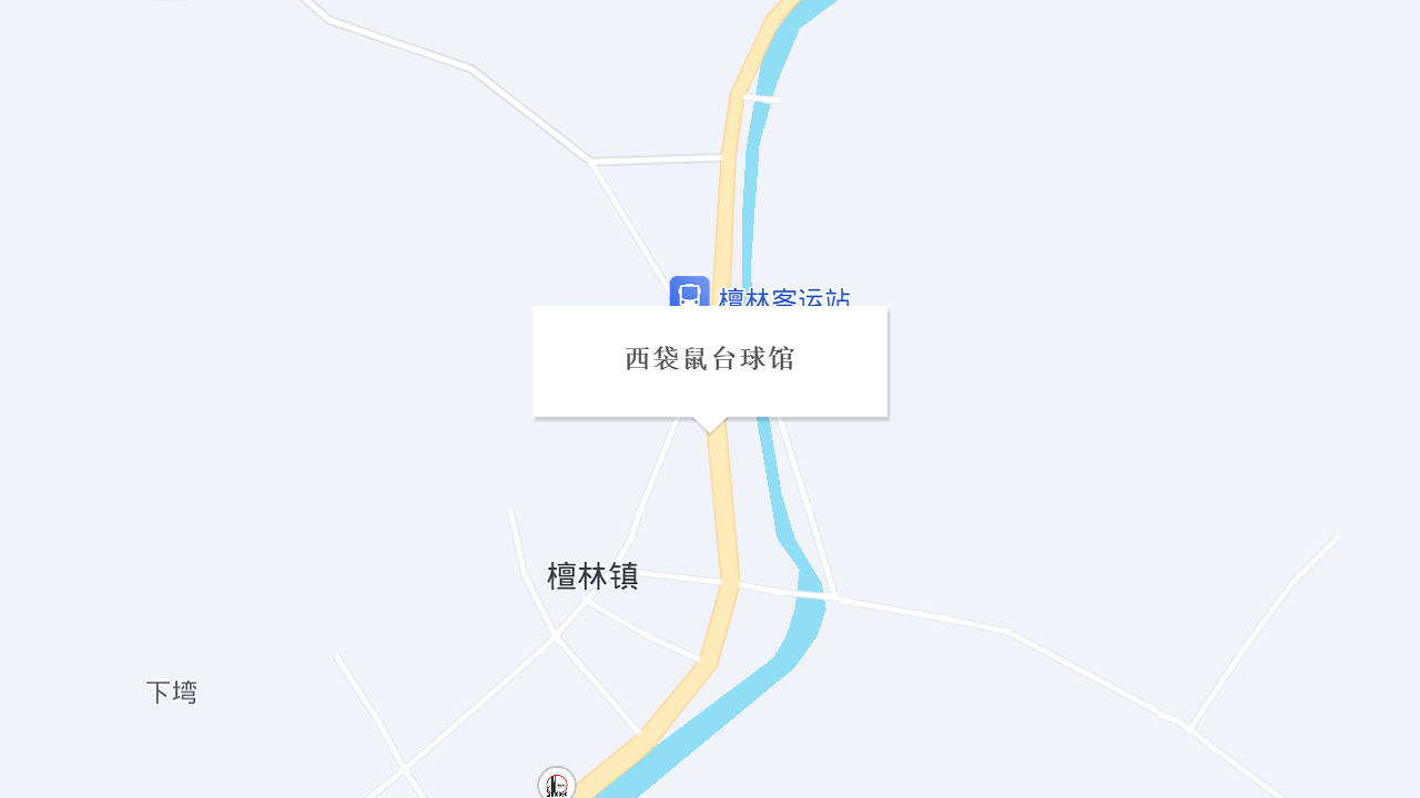 西袋鼠台球馆地址