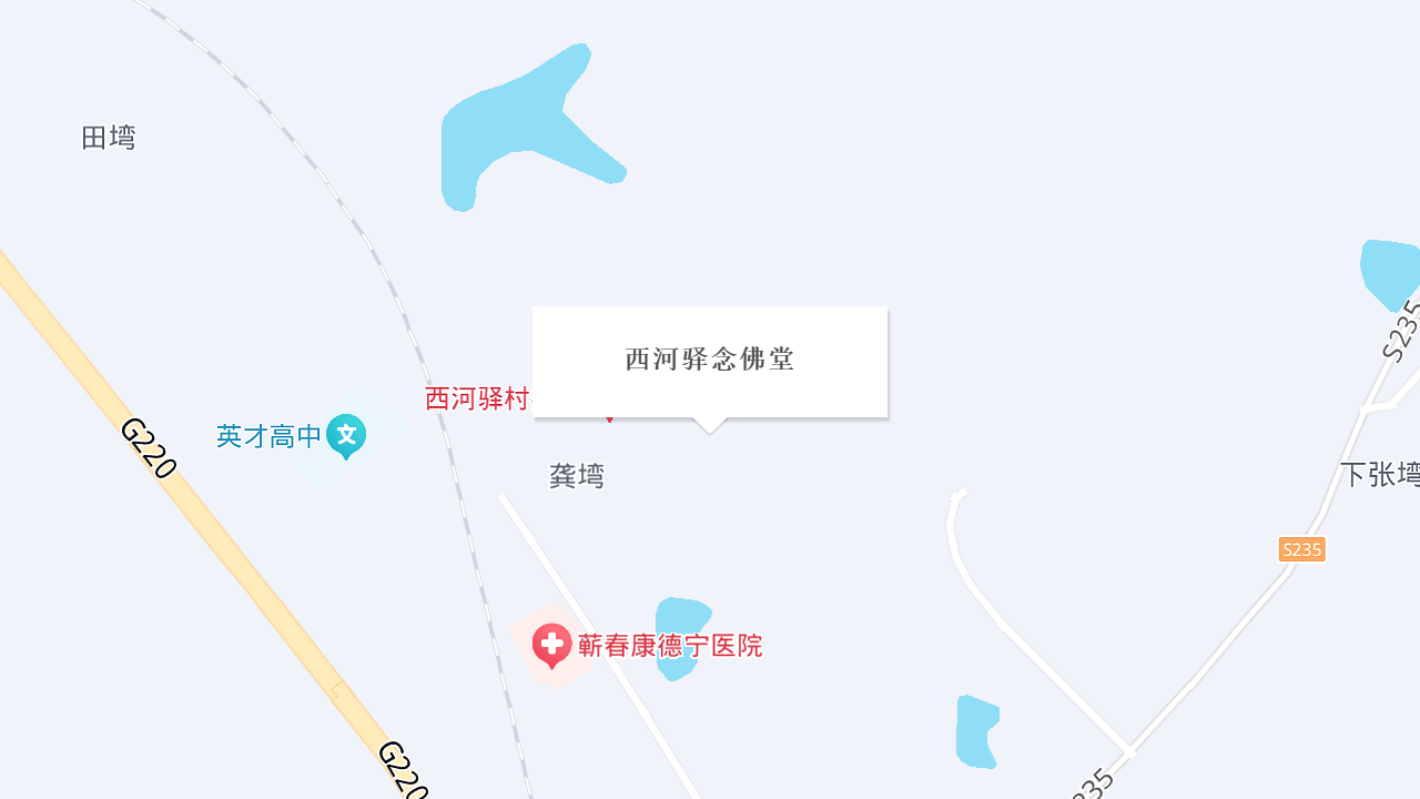 西河驿念佛堂地址