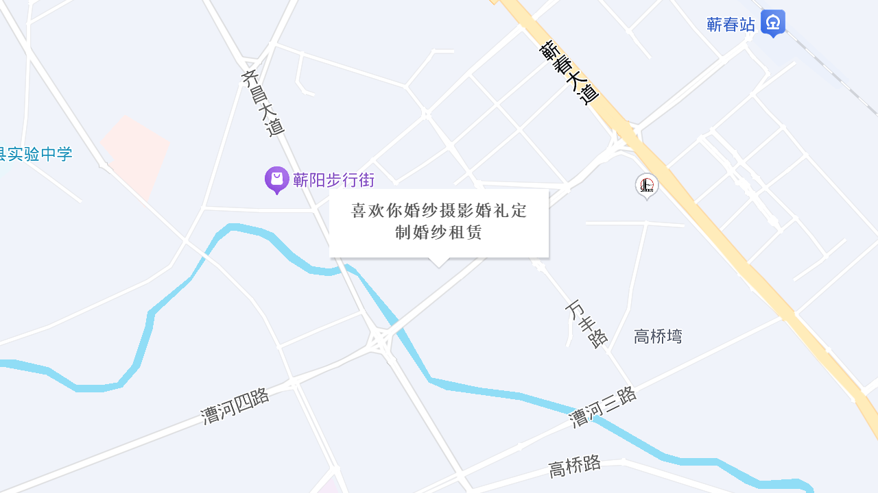 喜欢你婚纱摄影婚礼定制婚纱租赁地址