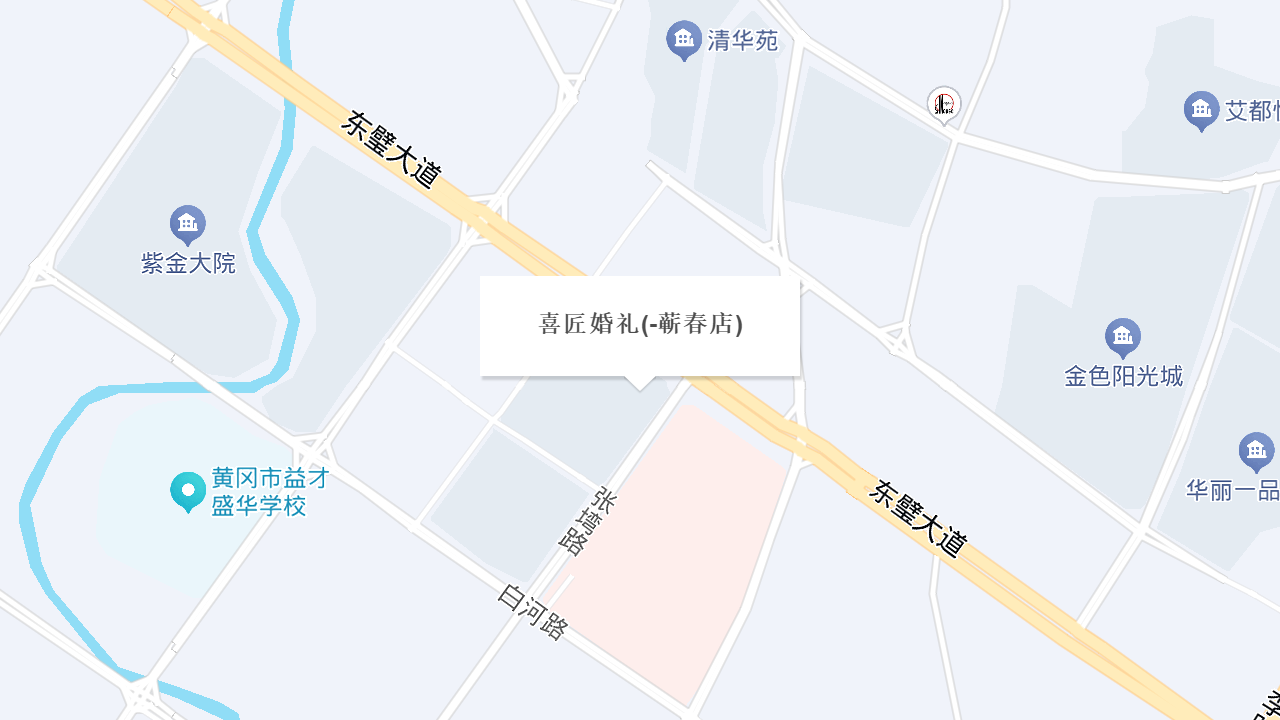 喜匠婚礼(-蕲春店)地址