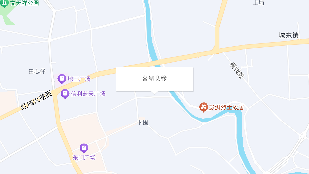 喜结良缘(万丰路店)地址