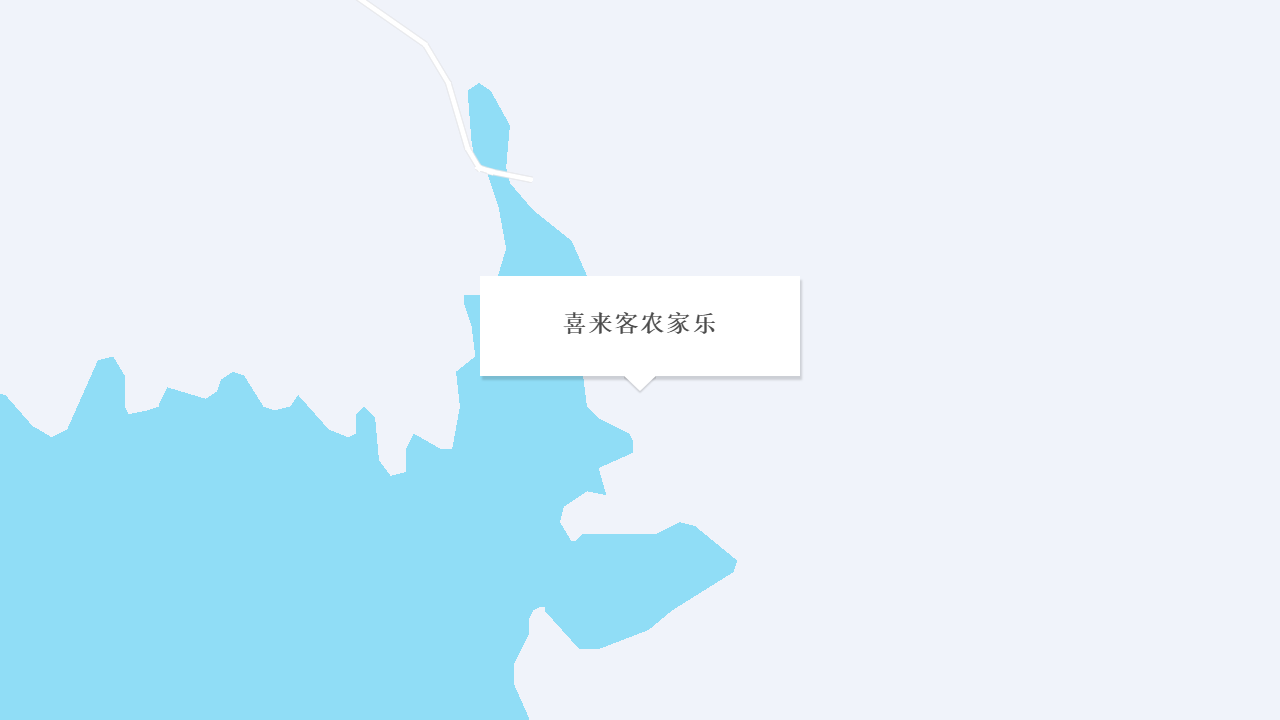 喜来客农家乐地址
