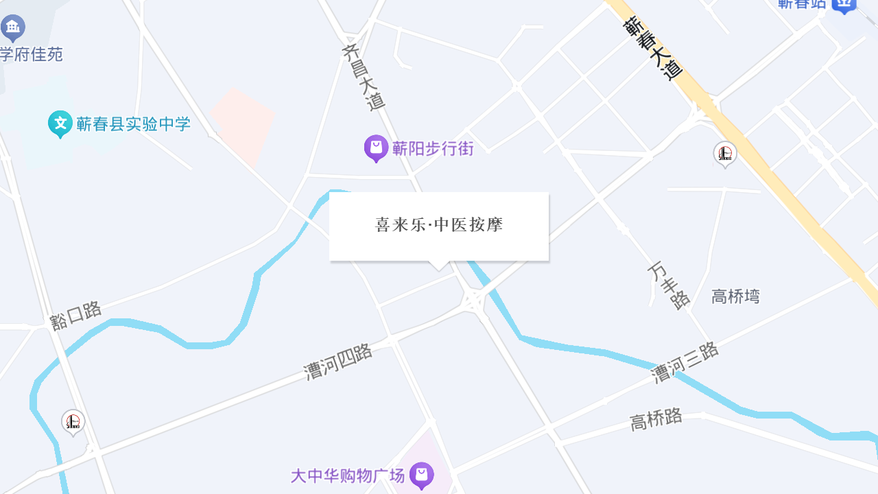 喜来乐·中医按摩地址
