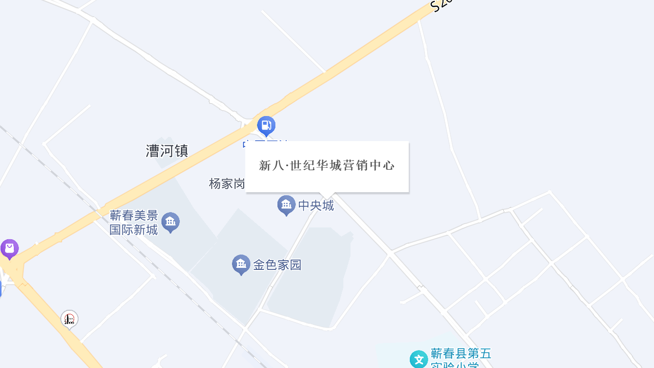 新八·世纪华城营销中心地址