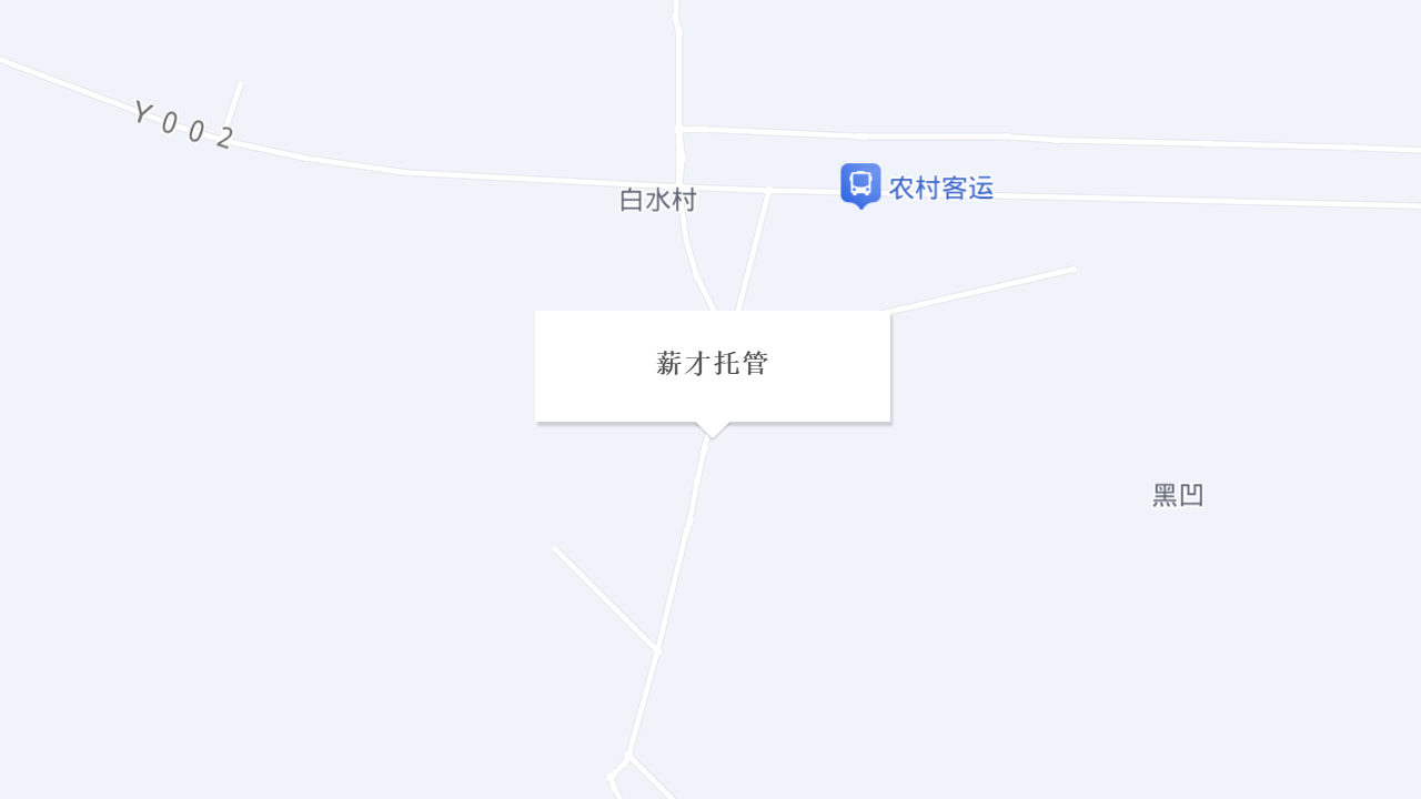 薪才托管地址