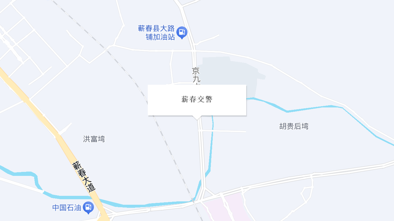 薪春交警地址