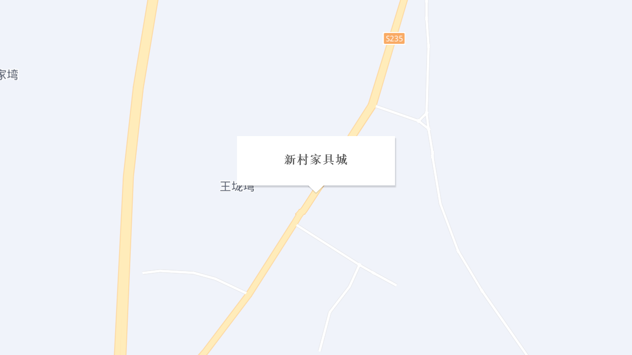新村家具城地址