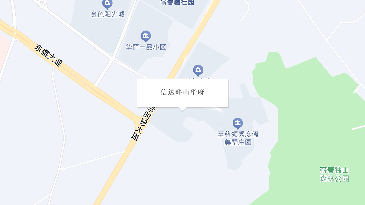 信达畔山华府地址