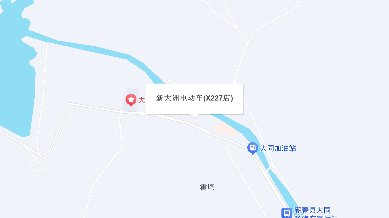 新大洲电动车(X227店)地址