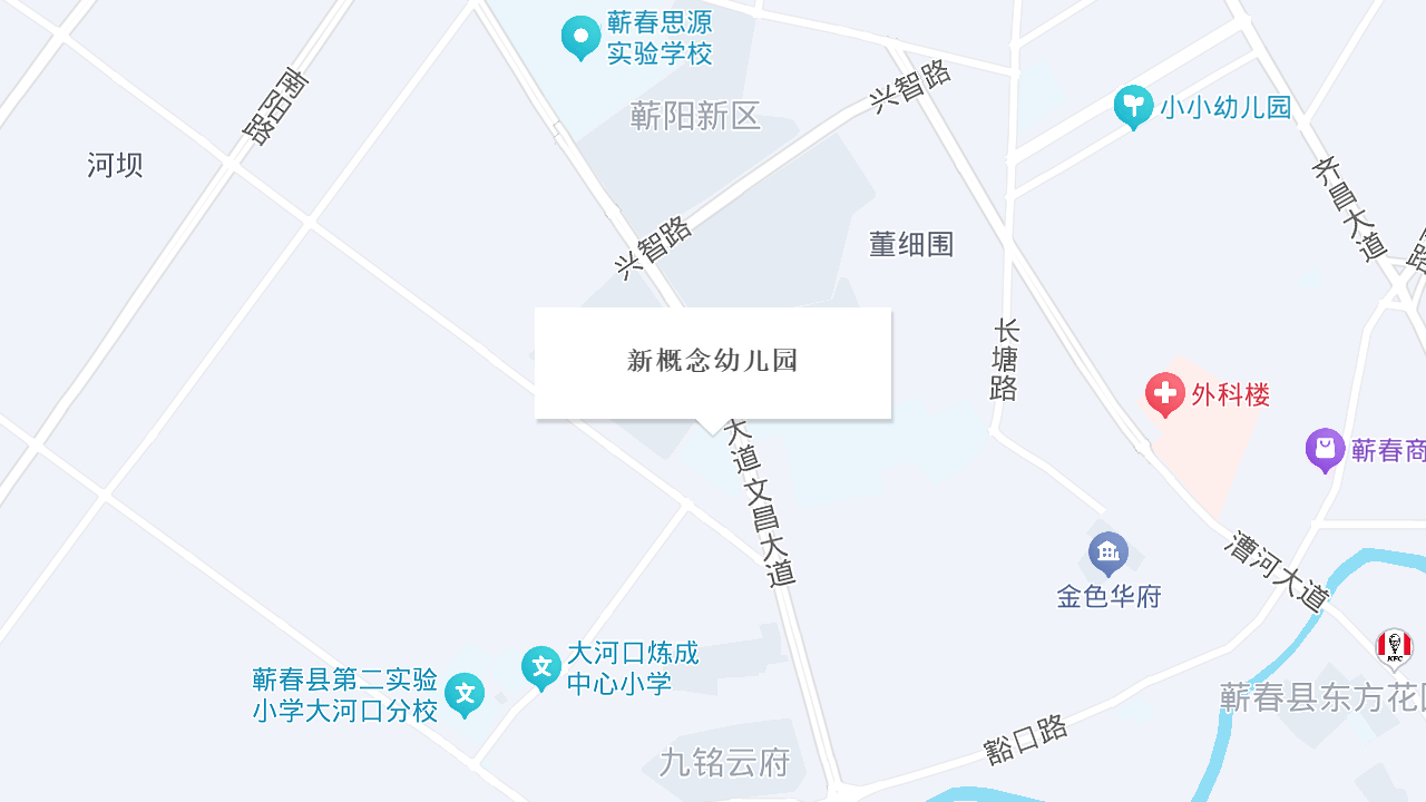 新概念幼儿园地址