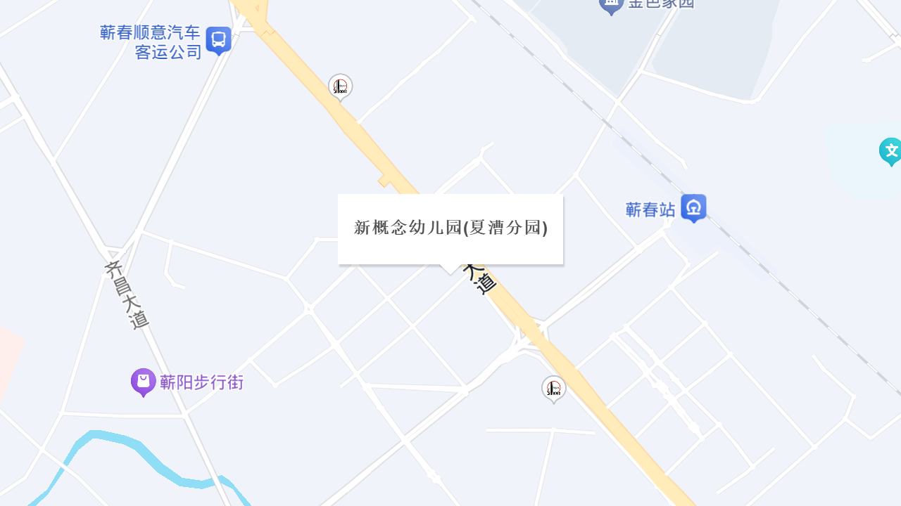 新概念幼儿园（夏漕分园）地址