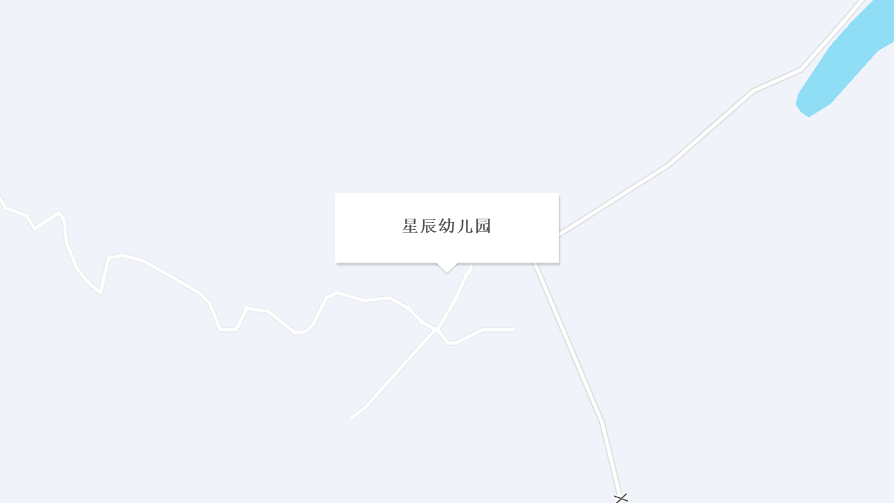 星辰幼儿园地址