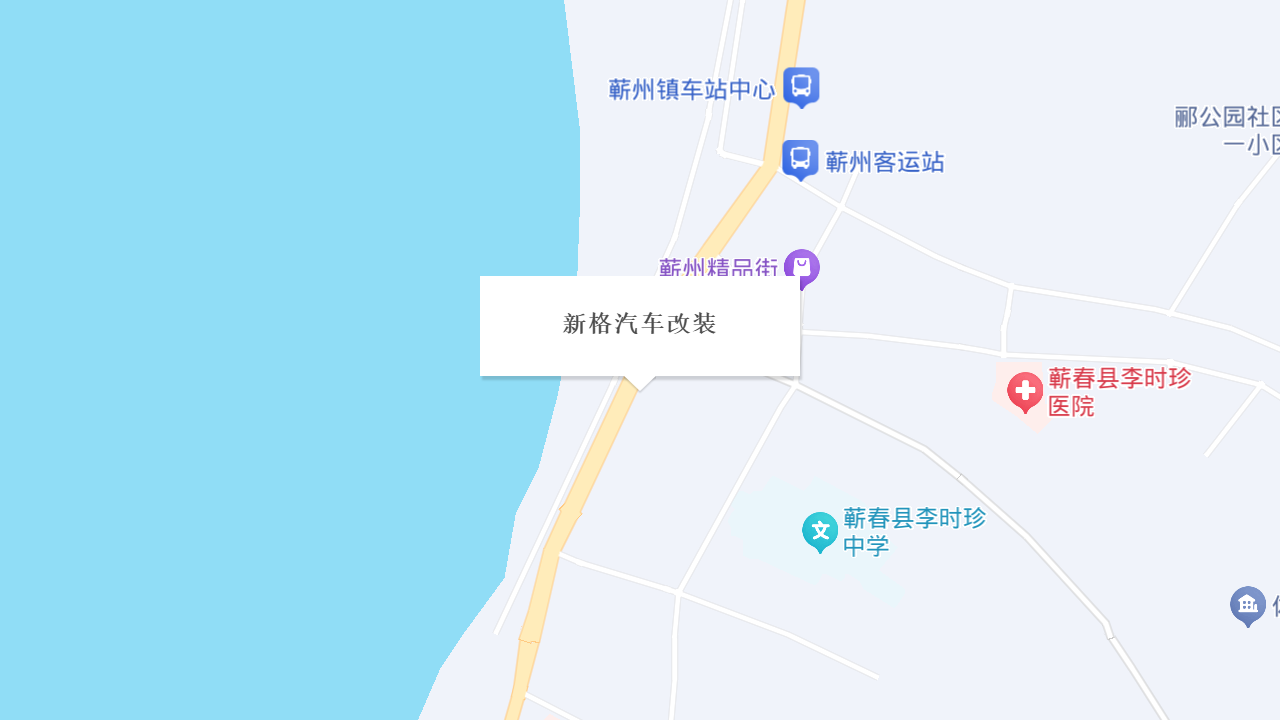 新格汽车改装地址
