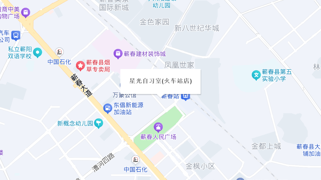 星光自习室(火车站店)地址