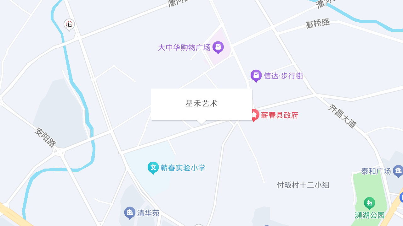 星禾艺术地址