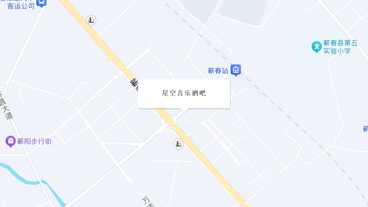 星空音乐酒吧地址