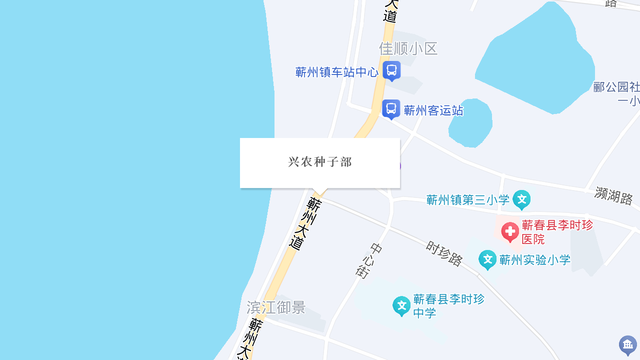 兴农种子部地址