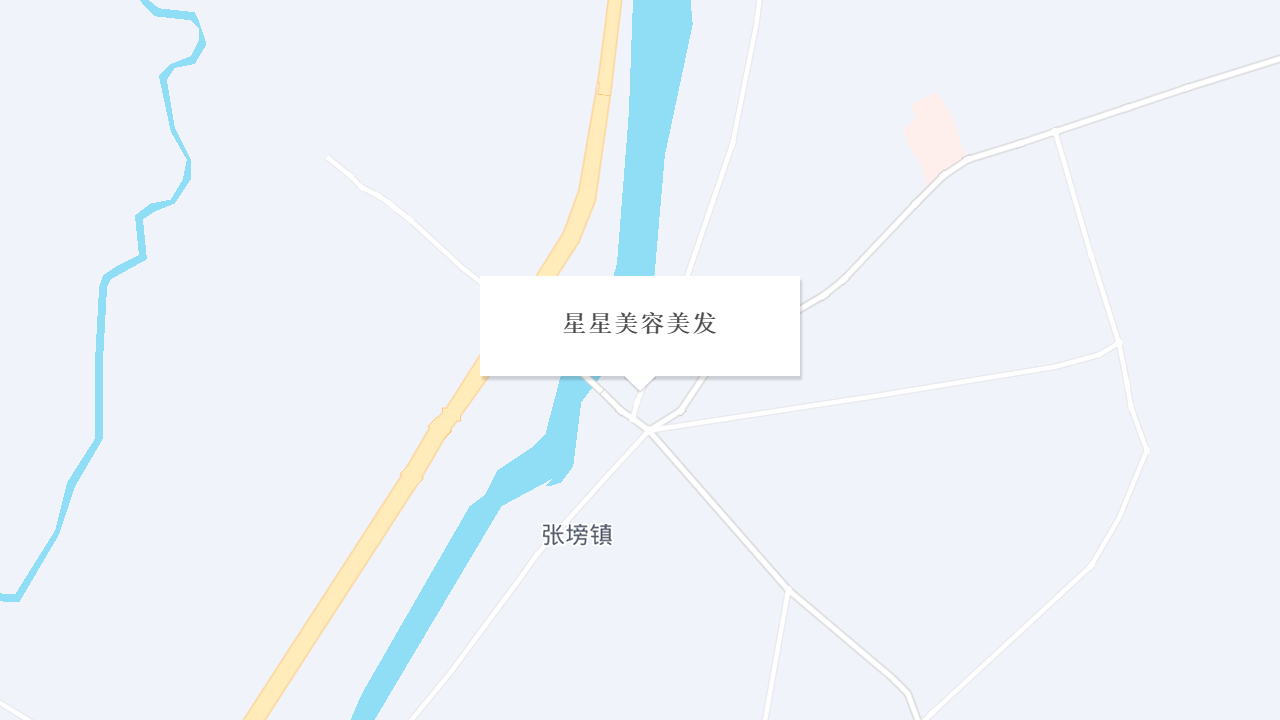 星星美容美发地址