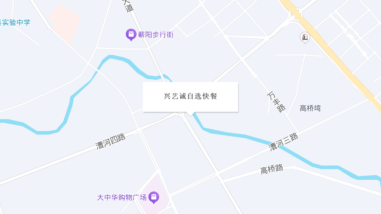 兴艺诚自选快餐地址