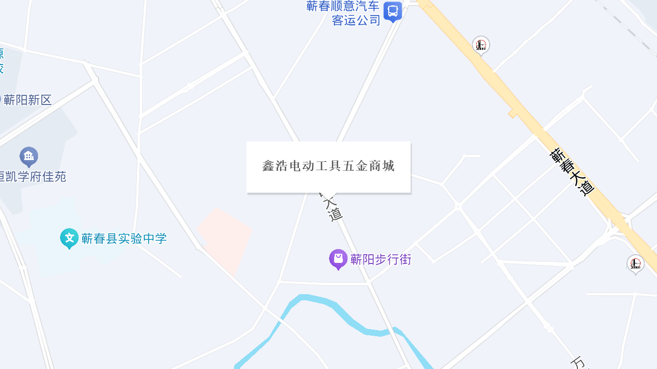 鑫浩电动工具五金商城地址
