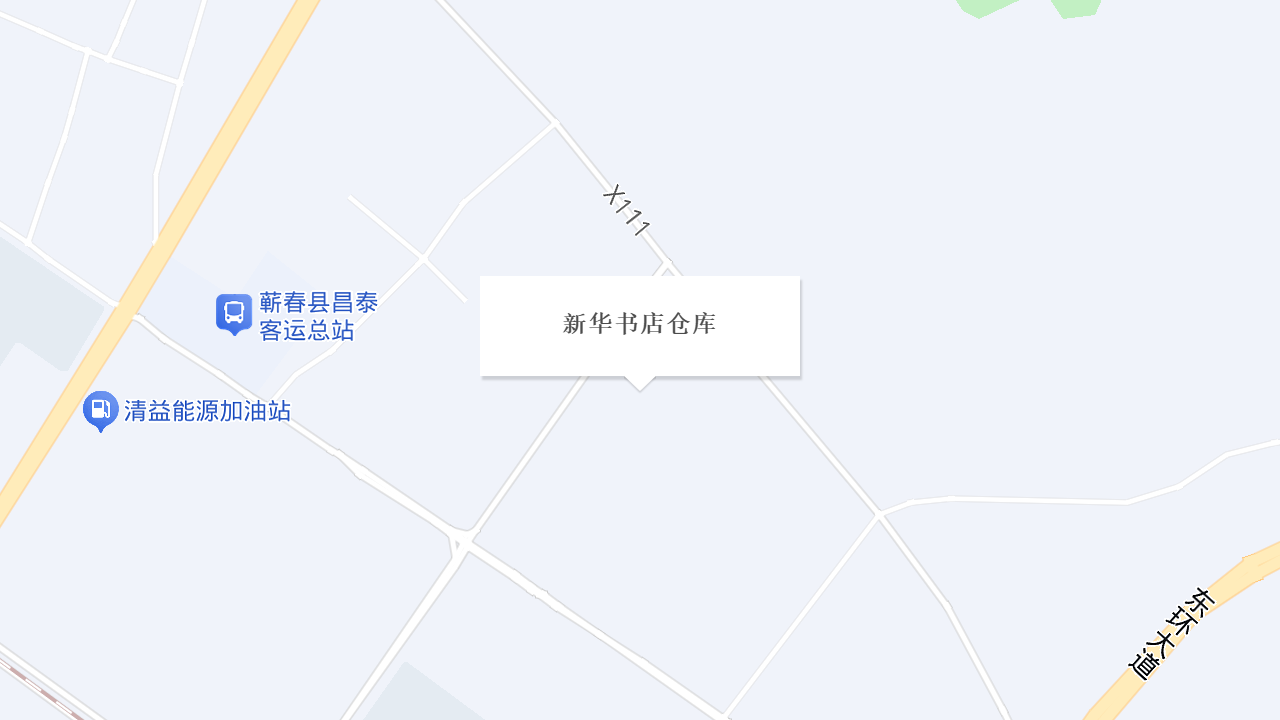 新华书店仓库地址