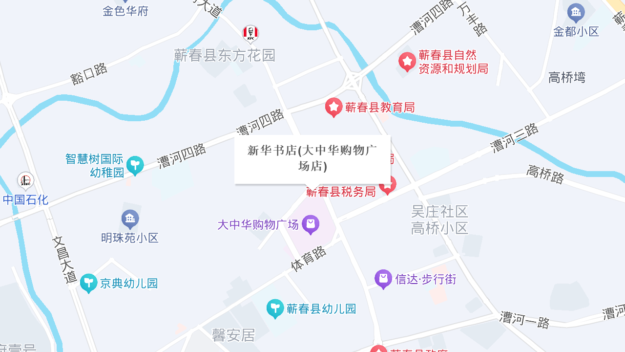 新华书店(大中华购物广场店)地址