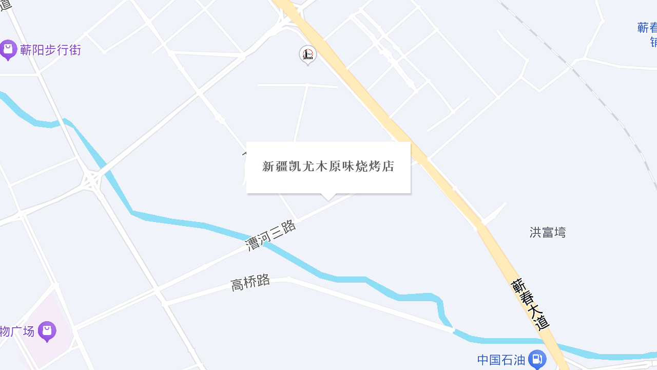 新疆凯尤木原味烧烤店地址