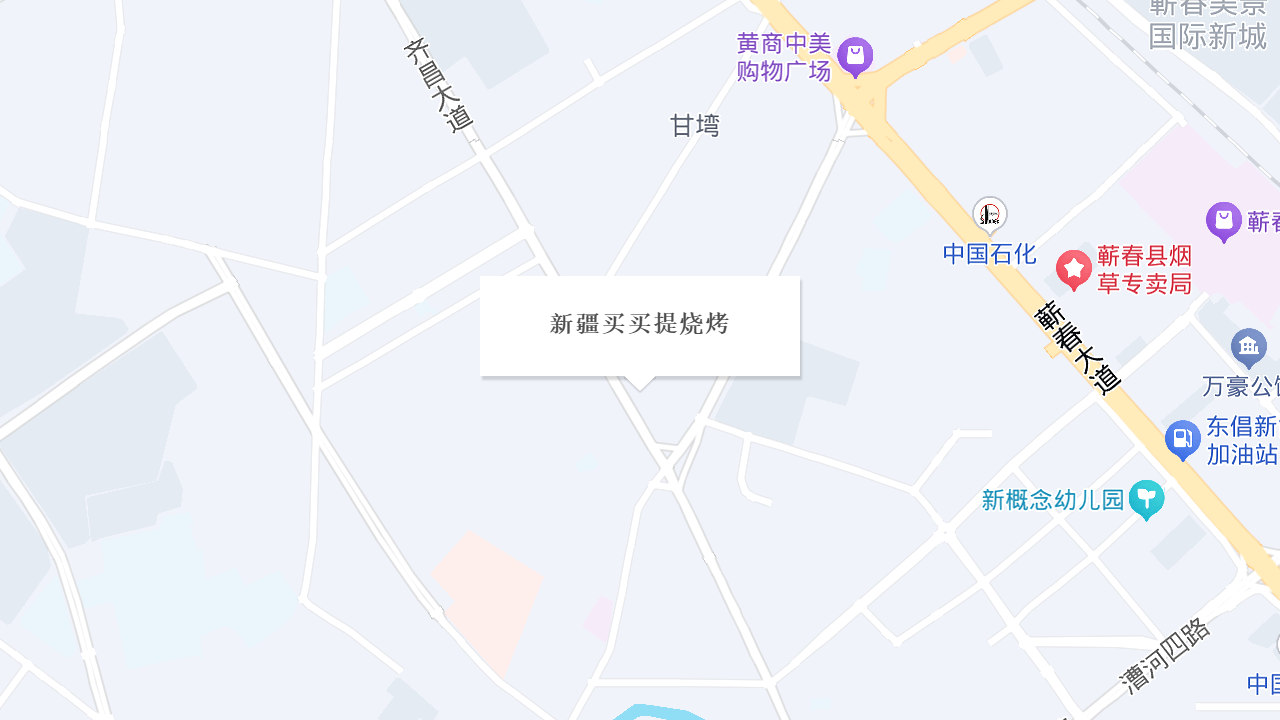 新疆买买提烧烤地址