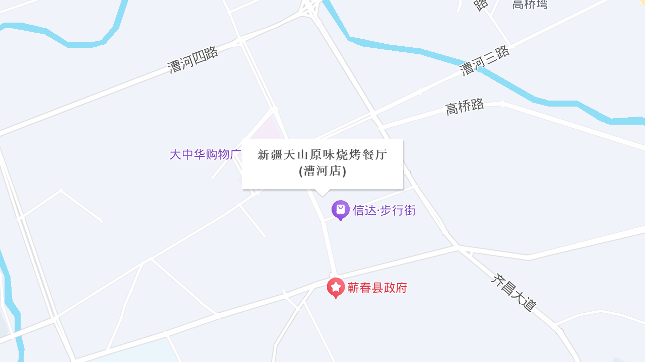 新疆天山原味烧烤餐厅(漕河店)地址