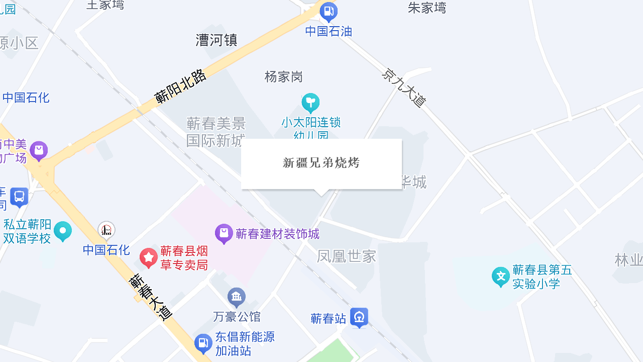 新疆兄弟烧烤地址
