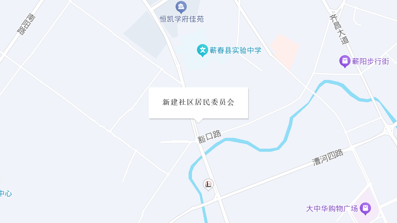 新建社区居民委员会地址